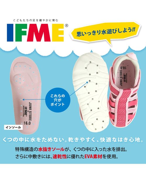 IFME(イフミー)の「IFMEコラボ水抜きサンダル(サンダル・キッズ・レインボー/ブラック/ブラウン/ターコイズブルー/ピンク・16/17/15 /19/20/14/13.5/13/14.5/18)」の13枚目の写真