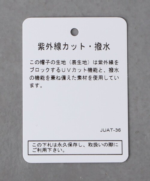 COEUR（クール）の「＜coeur＞クラウン ハット（ハット・レディース・ナチュラル/ブラック・FREE）」の21枚目の写真