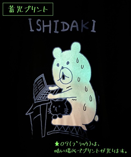 スカラー パリティ ScoLar クマさんが夜なべして作った猫 スタジャン 新品 スカラー パリティ ScoLar クマさんが夜なべして作った猫