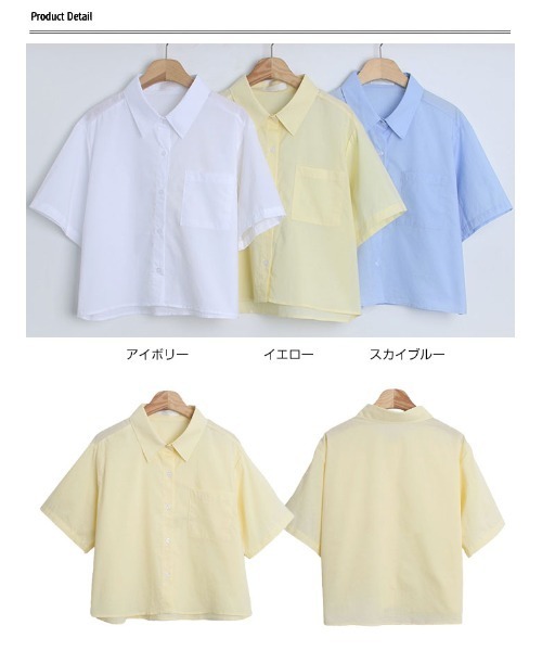 VIVID LADY(ビビッドレディー)の「襟付きシャツブラウス 全3色 可愛い(シャツ/ブラウス・レディース・イエロー/スカイブルー/アイボリー・FREE)」の18枚目の写真