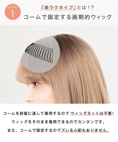 LINEASTORIA(リネアストリア)の「【フルウィッグ・ミディアム】シャトンミディ(ウィッグ・レディース・ブラック/グレー系/ブラウン/ピンク系/ベージュ系・FREE)」の15枚目の写真