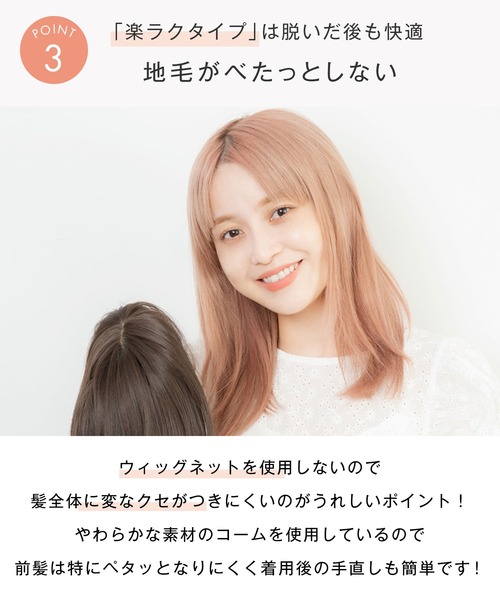 LINEASTORIA(リネアストリア)の「【フルウィッグ・ミディアム】シャトンミディ(ウィッグ・レディース・ブラック/グレー系/ブラウン/ピンク系/ベージュ系・FREE)」の17枚目の写真