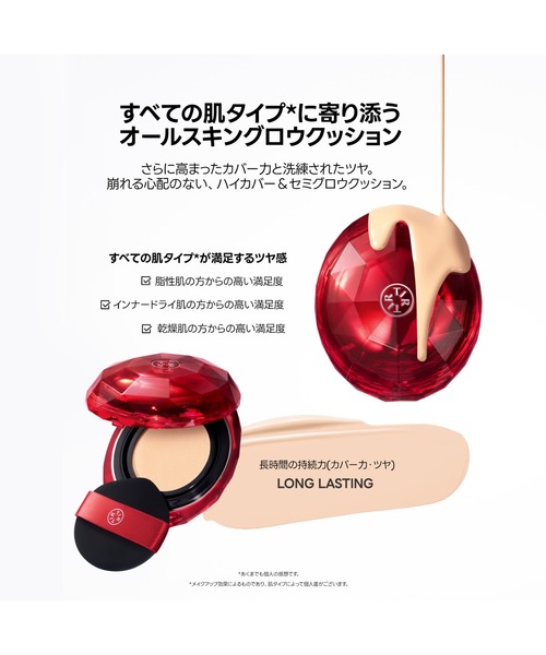 TIRTIR(ティルティル)の「MASK FIT RUBY MESH CUSHION(ファンデーション・レディース・17C PORCELAIN/21N IVORY/23N SAND・FREE)」の8枚目の写真