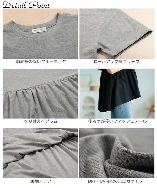 GOLDJAPAN(ゴールドジャパン)の「【大きいサイズ】 吸水速乾&UVカットペプラムプルオーバー【大きいサイズ対応】(Tシャツ/カットソー・レディース・ブラック/杢グレー・LL/3L/4L/5L)」の16枚目の写真