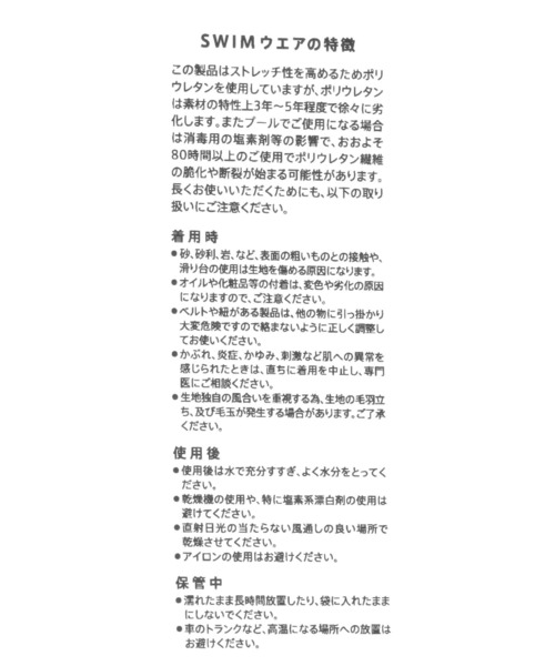 Speedo(スピード)の「SPEEDO(スピード) / ステイフィットエコフレアセパレーツ【一部店舗限定】(水着・レディース・ブラック/モカ・2/1)」の10枚目の写真