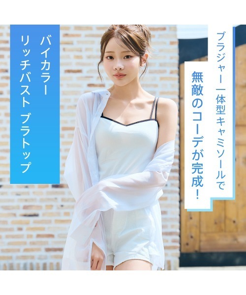 aimerfeel(エメフィール)の「バイカラー リッチバスト ブラトップ (ワイヤー入り)(キャミソール・レディース・オフホワイト/ブラック・LARGE/MEDIUM/SMALL)」の3枚目の写真