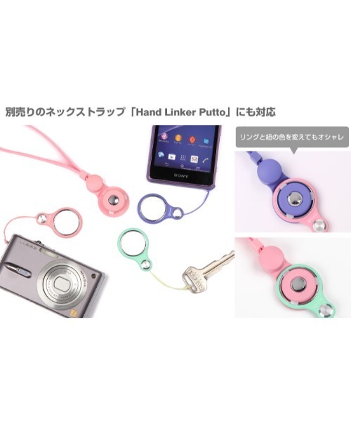 スマホ ストラップ HandLinker Putto ベアリング ストラップ