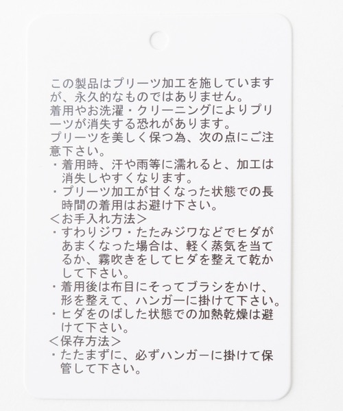 LEPSIM(レプシィム)の「ホリプリーツスカート 895815(スカート・レディース・ブラック/カーキ/イエロー/ブラック系その他・FREE)」の20枚目の写真