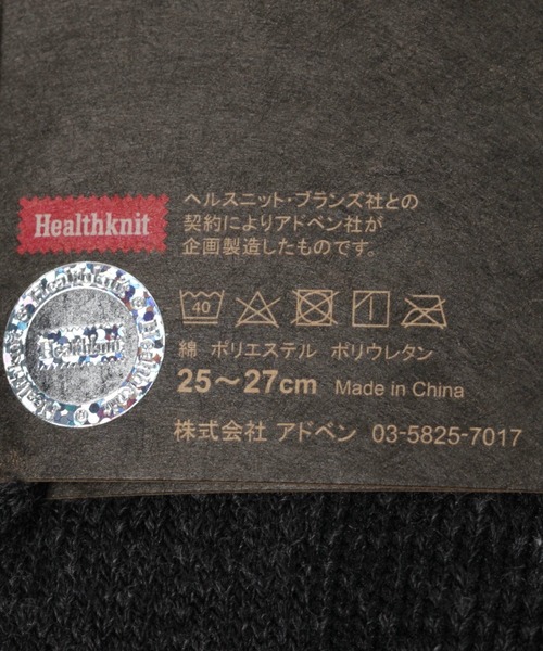 niko and...（ニコアンド）の「【Healthknit(ヘルスニット）】シンカーカラー3Pソックス（ソックス/靴下・メンズ・ベージュ・FREE）」の11枚目の写真