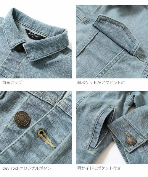 devirock(デビロック)の「楽デニム デニムジャケット(デニムジャケット・キッズ・ネイビー/ブルー系その他・120cm/130cm/140cm/150cm/160cm/110cm/100cm)」の6枚目の写真