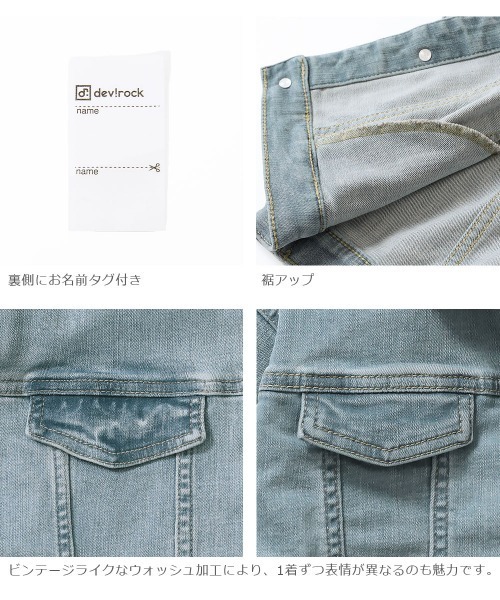 devirock(デビロック)の「楽デニム デニムジャケット(デニムジャケット・キッズ・ネイビー/ブルー系その他・120cm/130cm/140cm/150cm/160cm/110cm/100cm)」の7枚目の写真