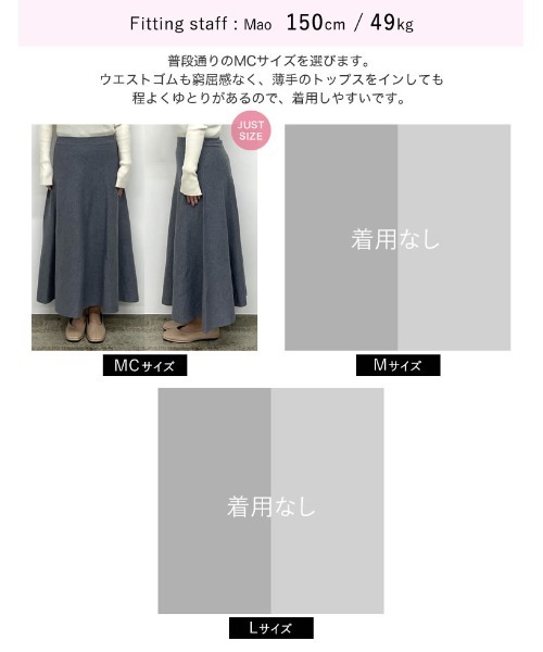 Re:EDIT（リエディ）の「[累計販売枚数5,350枚突破！][新色追加][低身長サイズ有][洗濯機で洗える]ミラノリブフレアニットスカート（スカート・レディース・チャコールグレー/パープル/ネイビー/モカ/アイボリー/ブラック/レッド/レッド系その他/ブラウン・SHORT/LARGE/MEDIUM）」の19枚目の写真