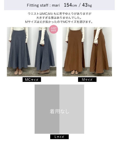 Re:EDIT（リエディ）の「[累計販売枚数5,350枚突破！][新色追加][低身長サイズ有][洗濯機で洗える]ミラノリブフレアニットスカート（スカート・レディース・チャコールグレー/パープル/ネイビー/モカ/アイボリー/ブラック/レッド/レッド系その他/ブラウン・SHORT/LARGE/MEDIUM）」の20枚目の写真