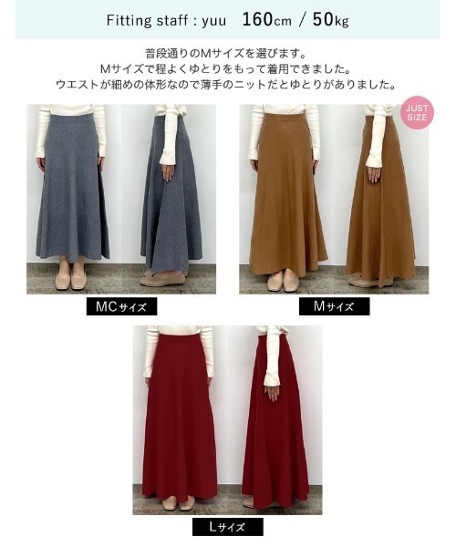 Re:EDIT（リエディ）の「[累計販売枚数5,350枚突破！][新色追加][低身長サイズ有][洗濯機で洗える]ミラノリブフレアニットスカート（スカート・レディース・チャコールグレー/パープル/ネイビー/モカ/アイボリー/ブラック/レッド/レッド系その他/ブラウン・SHORT/LARGE/MEDIUM）」の21枚目の写真