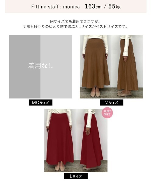 Re:EDIT（リエディ）の「[累計販売枚数5,350枚突破！][新色追加][低身長サイズ有][洗濯機で洗える]ミラノリブフレアニットスカート（スカート・レディース・チャコールグレー/パープル/ネイビー/モカ/アイボリー/ブラック/レッド/レッド系その他/ブラウン・SHORT/LARGE/MEDIUM）」の22枚目の写真