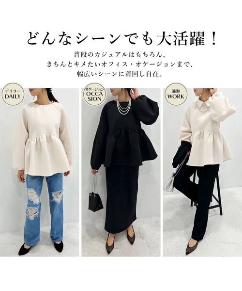 セール】ダンボールニットペプラムトップス（スウェット）｜bohmal