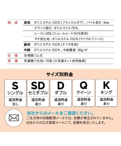 EMOOR(エムール)の「+2℃【エムールヒート】 和洋兼用 キルトボックスシーツ/セミダブル(寝具・レディース・ダークベージュ/チャコールグレー/シルバーグレー/ホワイト・FREE)」の16枚目の写真