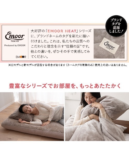EMOOR(エムール)の「+2℃【エムールヒート】 和洋兼用 キルトボックスシーツ/セミダブル(寝具・レディース・ダークベージュ/チャコールグレー/シルバーグレー/ホワイト・FREE)」の7枚目の写真