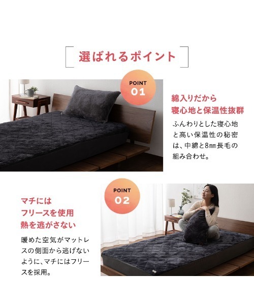 EMOOR(エムール)の「+2℃【エムールヒート】 和洋兼用 キルトボックスシーツ/セミダブル(寝具・レディース・ダークベージュ/チャコールグレー/シルバーグレー/ホワイト・FREE)」の12枚目の写真