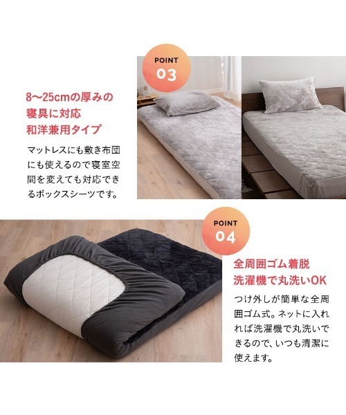 EMOOR(エムール)の「+2℃【エムールヒート】 和洋兼用 キルトボックスシーツ/セミダブル(寝具・レディース・ダークベージュ/チャコールグレー/シルバーグレー/ホワイト・FREE)」の13枚目の写真
