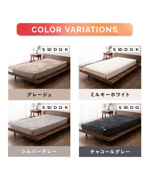 EMOOR(エムール)の「+2℃【エムールヒート】 和洋兼用 キルトボックスシーツ/セミダブル(寝具・レディース・ダークベージュ/チャコールグレー/シルバーグレー/ホワイト・FREE)」の14枚目の写真