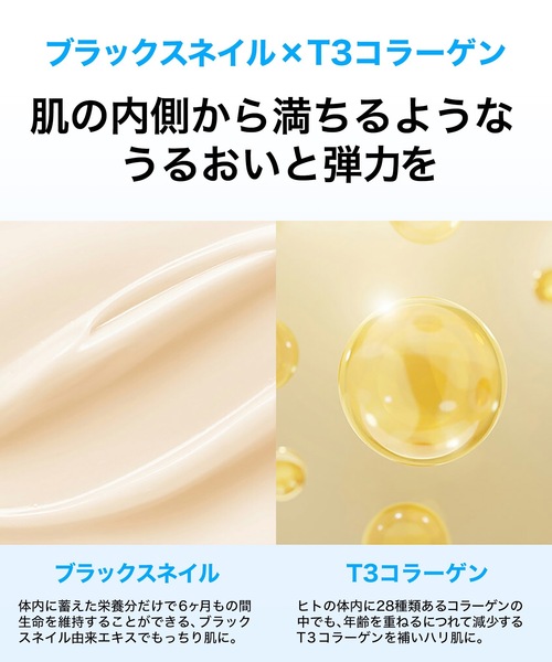 Dr.G(ドクタージー)の「Dr.G ブラックスネイル コラーゲン トゥ ミストセラム(美容液/オイル/クリーム・レディース・クリア・FREE)」の4枚目の写真