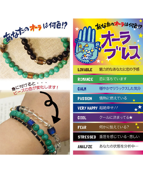 チャイハネ（チャイハネ）の「【チャイハネ】今の気分が分かる オーラブレスレット（ブレスレット・レディース・ターコイズブルー/ブラック系その他/ストーン/ブラウン系その他/ピンク系その他・FREE）」の6枚目の写真