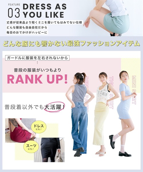 販売枚数680万枚突破！】【公式ベルミス】スタイリングガードル