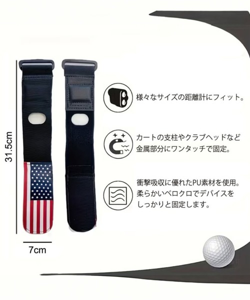 COMON GOLF（コモンゴルフ）の「星条旗デザイン 強力ネオジム磁石 ゴルフ距離計ストラップ（ゴルフグッズ・メンズ・ブラック・FREE）」の6枚目の写真