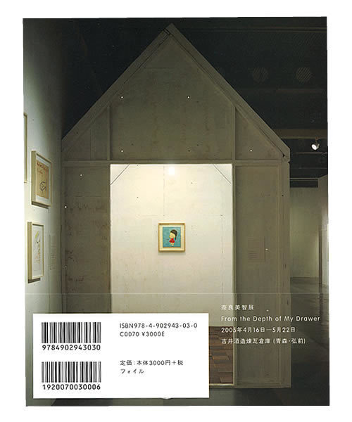 カメチカメ男 デジタルプリント 3点セット 額付き ED30 奈良美智 TOKYO CULTUART by BEAMS（トウキョウカルチャートバイビームス）の