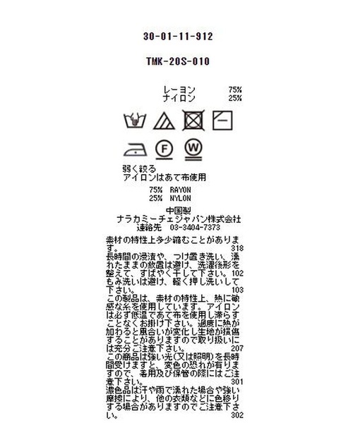 NARACAMICIE（ナラカミーチェ）の「ＭＩＸアイレット柄ロングカーディガン（カーディガン/ボレロ・レディース・ホワイト/ネイビー・MEDIUM）」の5枚目の写真