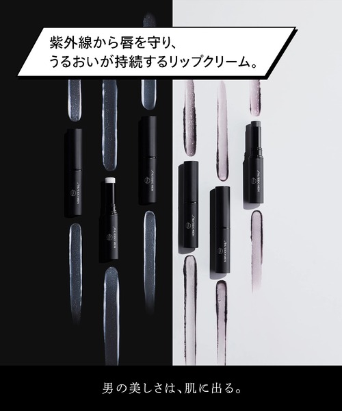 【美品】資生堂　MEN 美容　3点セット　クリーム　日焼け止め　リップ　黒 Amazon.co.jp: SHISEIDO MEN(資生堂メン) モイスチャライジング
