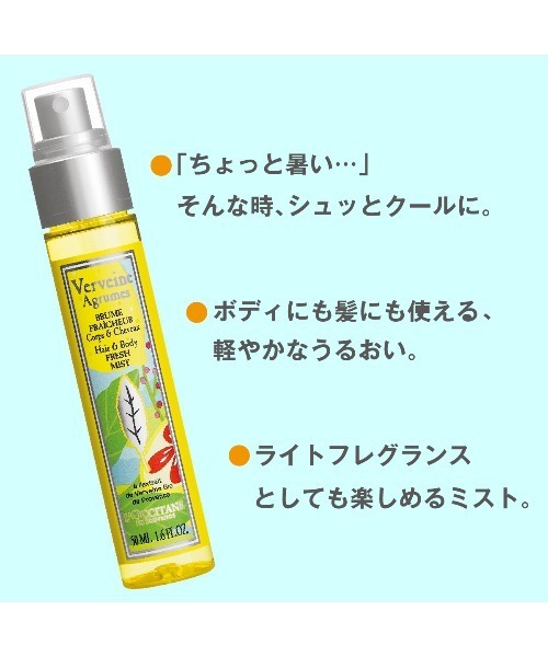 L'OCCITANE（ロクシタン）の「ヴァーベナ ZOZO限定キット（ボディケアキット/ギフトセット・レディース・その他・FREE）」の8枚目の写真