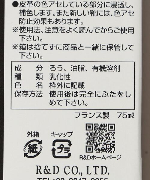 ODETTE E ODILE(オデットエオディール)の「<FAMACO> SIL’BEST(シューケア用品・レディース・その他1/ダークブラウン/ブラック・FREE)」の9枚目の写真