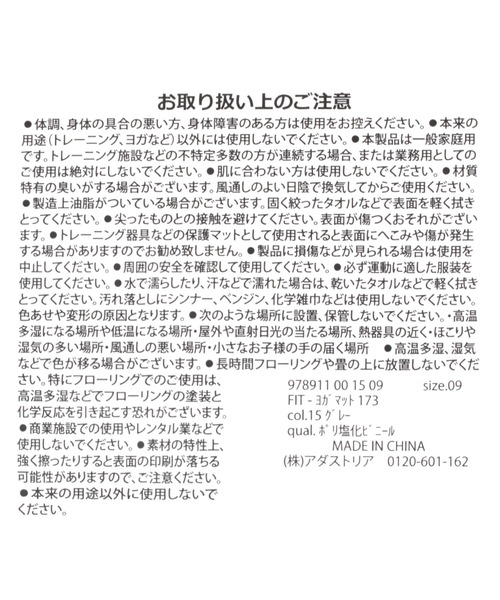 LAKOLE（ラコレ）の「折りたたみヨガマット / 978911（スポーツグッズ・レディース・グレー/オフホワイト/ブラック・FREE）」の8枚目の写真
