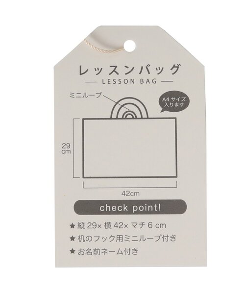 apres les cours（アプレレクール）の「3柄 レッスントート（トートバッグ・キッズ・ネイビー/ベージュ/ピンク・FREE）」の14枚目の写真