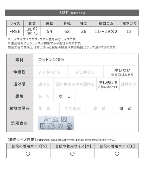 reca(レカ)の「スキッパーブラウス(シャツ/ブラウス・レディース・ブラック/ホワイト/ブルー/コーラル・FREE)」の22枚目の写真