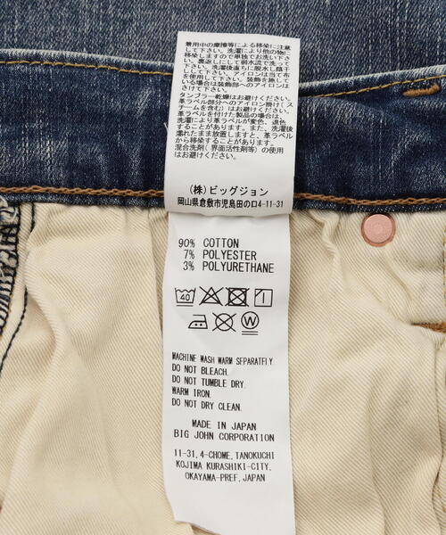 surt(サート)の「SURT(サート) WIDE DENIM(デニムパンツ・レディース・その他35・XS/M/S)」の20枚目の写真