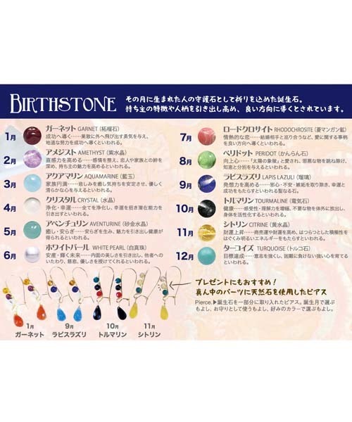 チャイハネ（チャイハネ）の「【チャイハネ】NEWバースデーストーンピアス（ピアス（両耳用）・レディース・ブラック/その他6/ブルー/その他9/ピンク/グリーン/レッド/アクア/ホワイト/イエロー/パープル/その他5・FREE）」の15枚目の写真