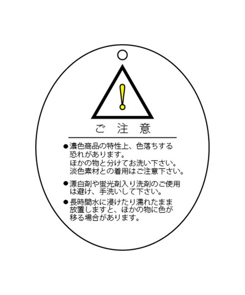 注意書き