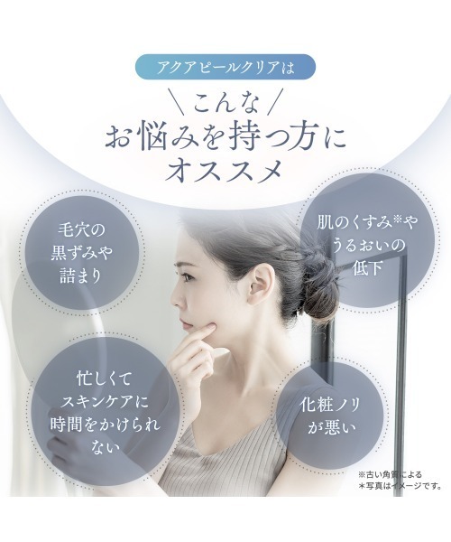 アクアピールクリア（美容器具）｜TBC（ティービーシー）の