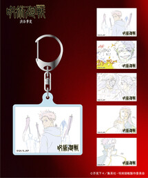 FREAK'S STORE | 限定展開 「呪術廻戦 渋谷事変」アクリルキーホルダー/1個/ランダム(その他小物)