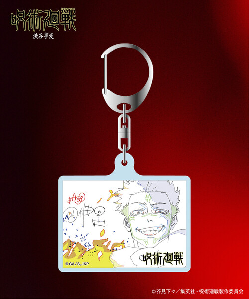 FREAK'S STORE(フリークスストア)の「限定展開 「呪術廻戦 渋谷事変」アクリルキーホルダー/1個/ランダム(その他小物・メンズ・その他15・フリ-)」の3枚目の写真