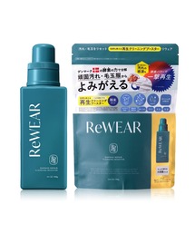 ReWEAR（リウェア）の「ReWEAR リウェア 再生クリーニングブースター ボトル 詰め替え 2点セット 漂白剤 衣類用洗剤 酵素系漂白剤（ランドリーグッズ）」