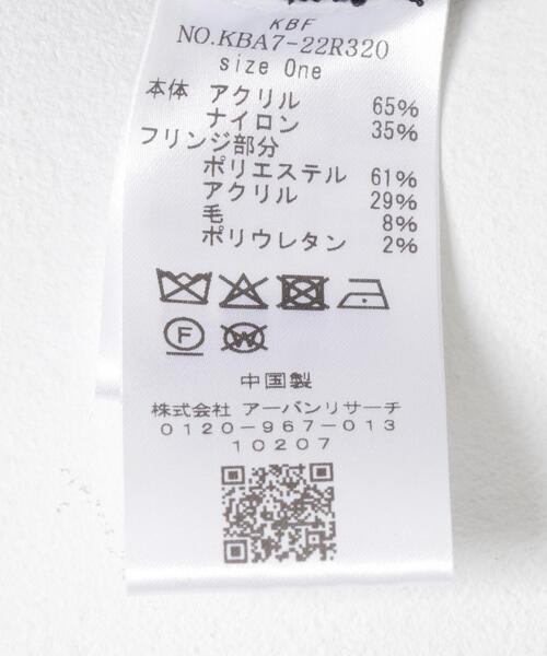 KBF（ケイビーエフ）の「コンパクトフリンジニット（ニット/セーター・レディース・オフホワイト/チャコールグレー・ONE）」の22枚目の写真