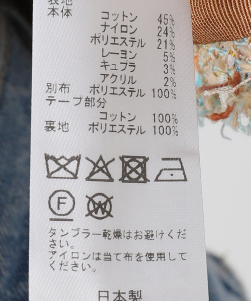 IENA LA BOUCLE(イエナラブークル)の「IENA LA BOUCLE LINTONツィードフリルベスト(その他アウター・レディース・ベージュ系その他・FREE)」の13枚目の写真