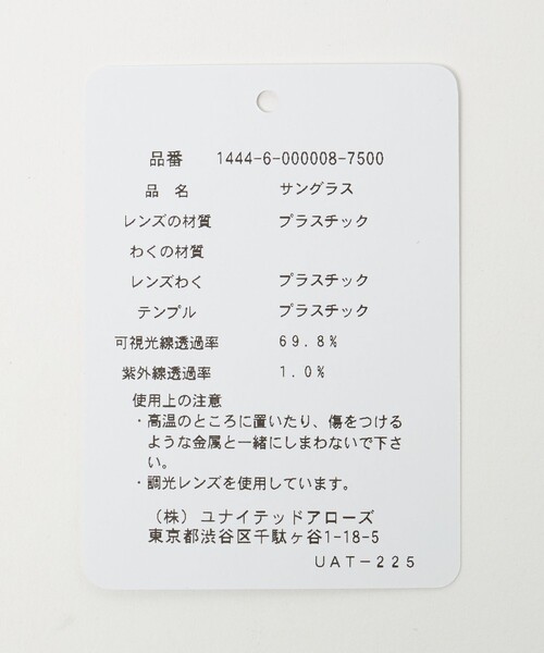 KANEKO OPTICAL（カネコオプティカル）の「【別注】＜KANEKO OPTICAL（金子眼鏡）＞Matt マット サングラス 調光（サングラス・メンズ・コバルトブルー・FREE）」の13枚目の写真