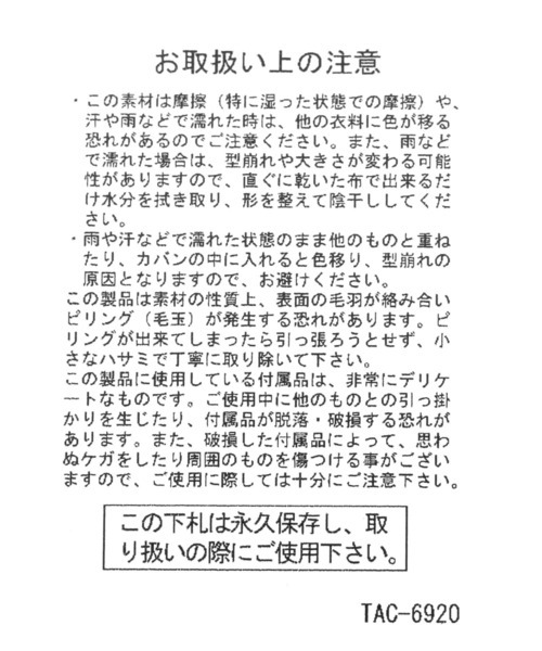 niko and...(ニコアンド)の「オリジナルパーツ付きニットワッチ(ニットキャップ/ビーニー・レディース・ブラック/グレー・0)」の14枚目の写真