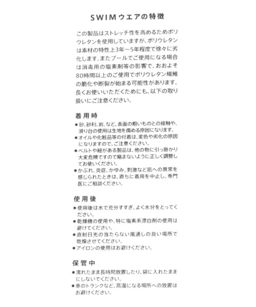 Speedo(スピード)の「SPEEDO(スピード) / ステイフィットエコフーディー【UVカット / 一部店舗限定】(ラッシュガード・レディース・モカ/ブラック・1/2)」の7枚目の写真