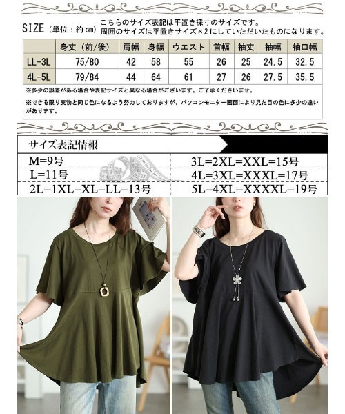 GOLDJAPAN(ゴールドジャパン)の「フィッシュテールコットンチュニックTシャツ【大きいサイズ対応】(チュニック・レディース・オフホワイト/チャコールグレー/カーキ/ブラック・LL~3L/4L~5L)」の20枚目の写真
